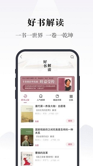 凤凰书苑app免费版下载