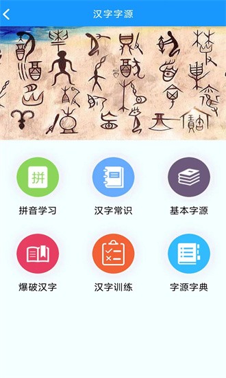 语经智学app安卓版下载