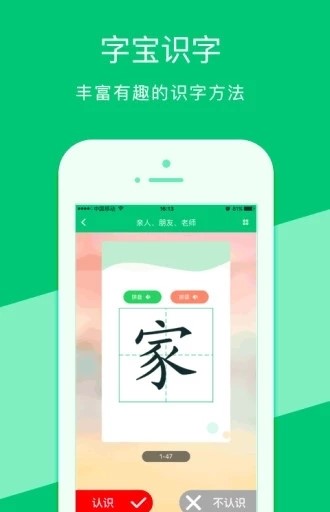 汉字宝app安卓版下载