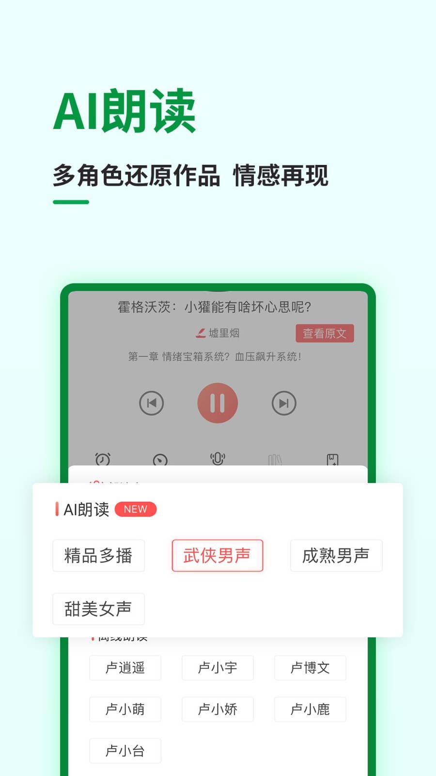 飞卢中文网app安卓版下载