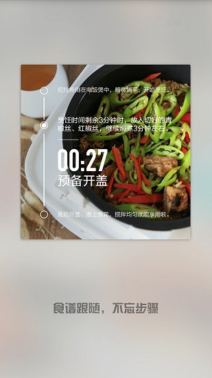 知吾煮app软件最新版下载