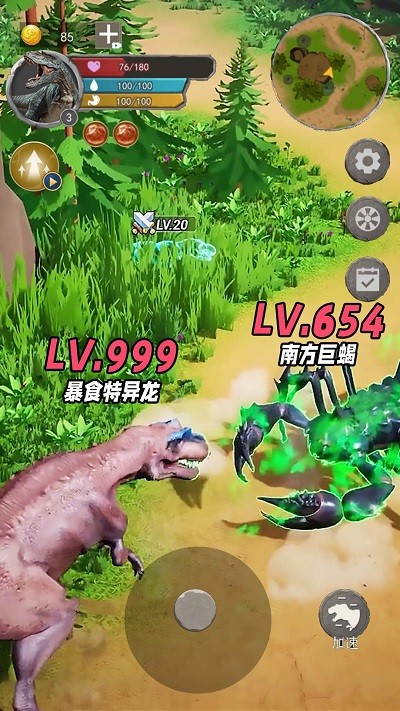 暴虐恐龙生存中文版下载