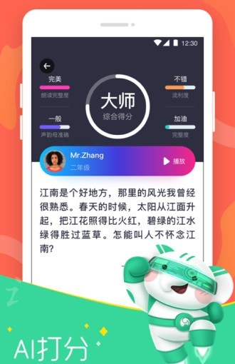 河小象大语文app下载安卓版