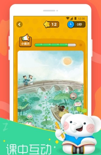 河小象大语文app下载安卓版