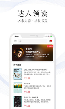 新华读佳app安卓版下载