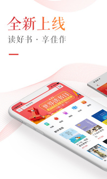 新华读佳app手机免费版下载