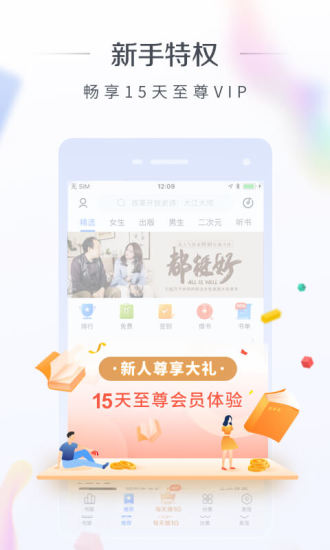 咪咕阅读小说app最新版下载