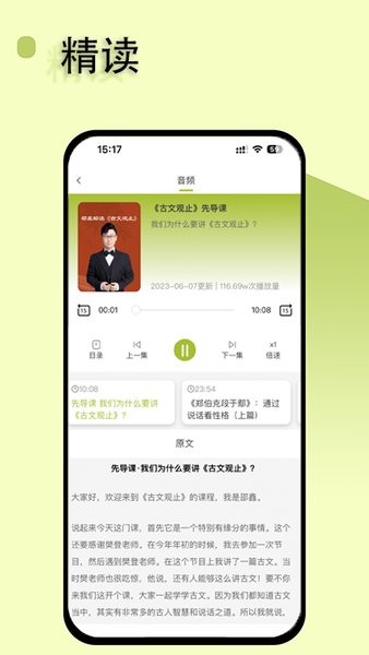 邵鑫读书app安卓版下载