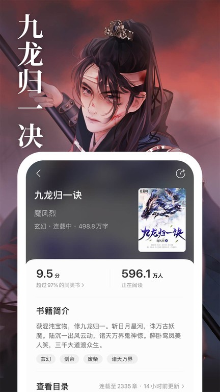 琅阅小说app免费版下载