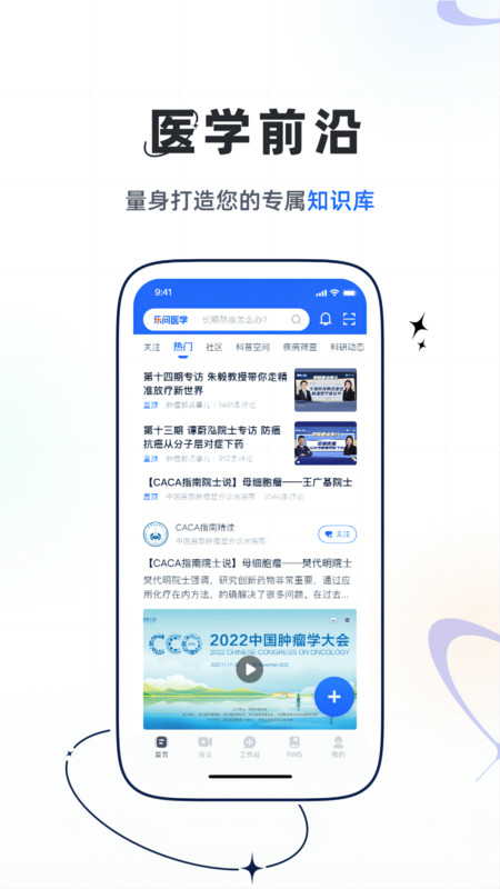 乐问医学app最新版下载
