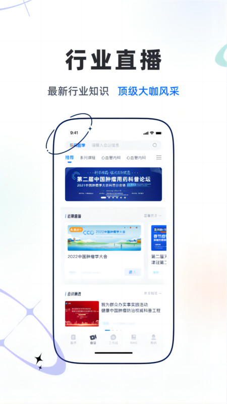 乐问医学app最新版下载
