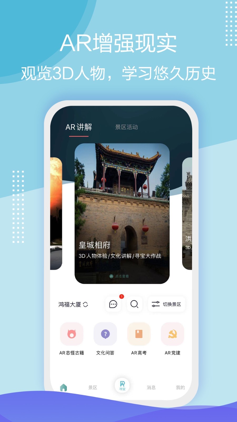 云游华夏app免费版下载