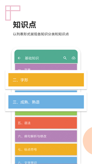 中考语文通app安卓版下载