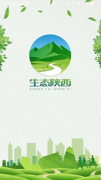 生态陕西app安卓版下载