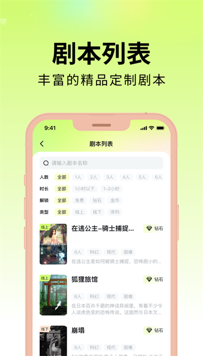 剧乐乐app安卓版下载