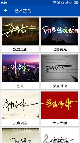 彩虹艺术签名app最新版下载
