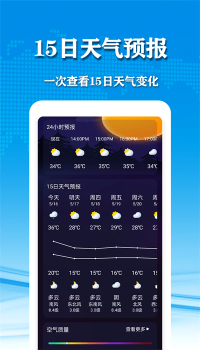 几何天气app安卓版下载