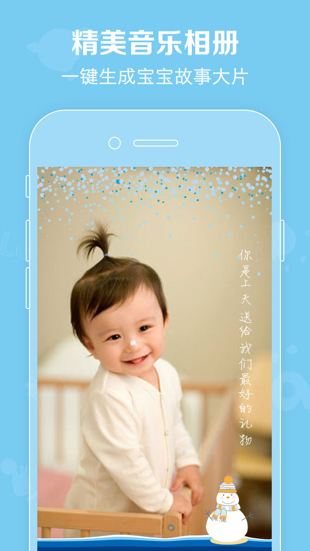 口袋宝宝app安卓版下载