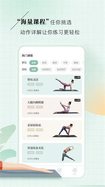初练瑜伽app安卓版下载