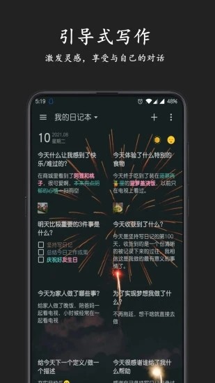 格间日记app免费版下载