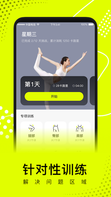 卡鼓点跳舞app最新版下载