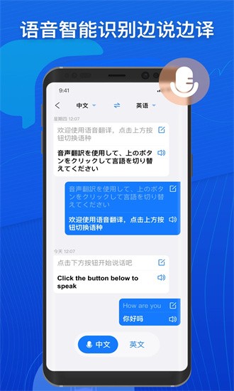 小白翻译app免费版下载