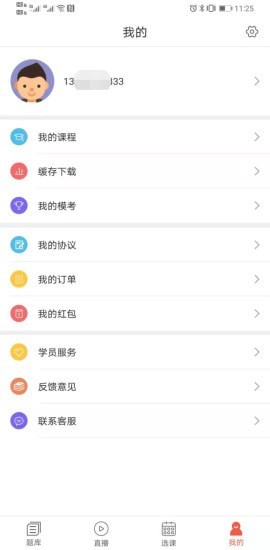 津学教育app下载安卓版