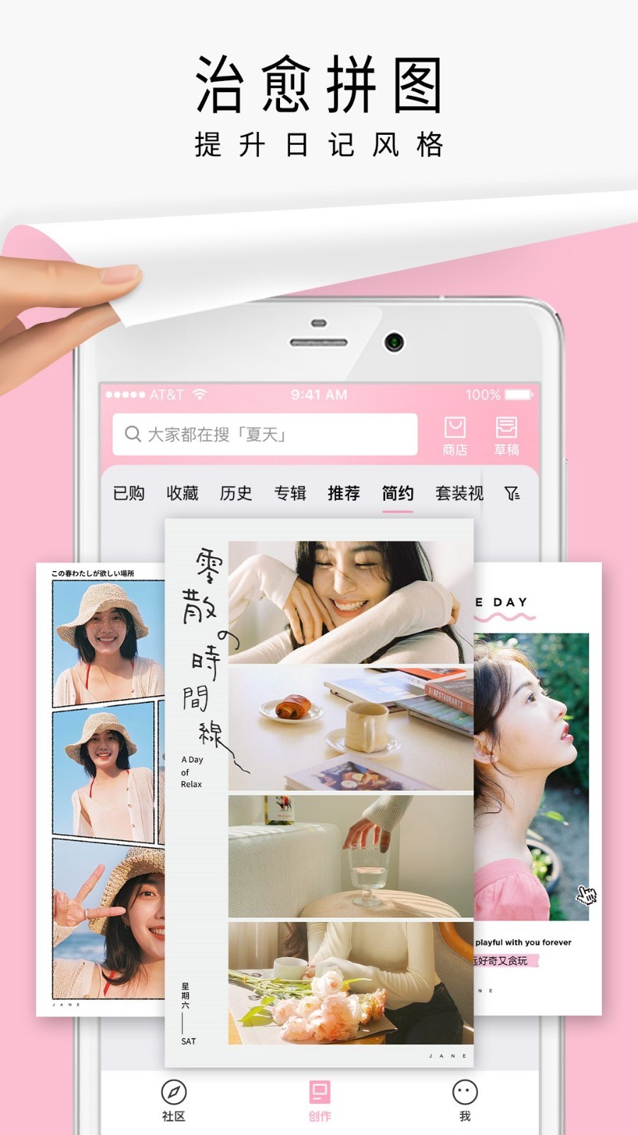 简拼app最新版下载