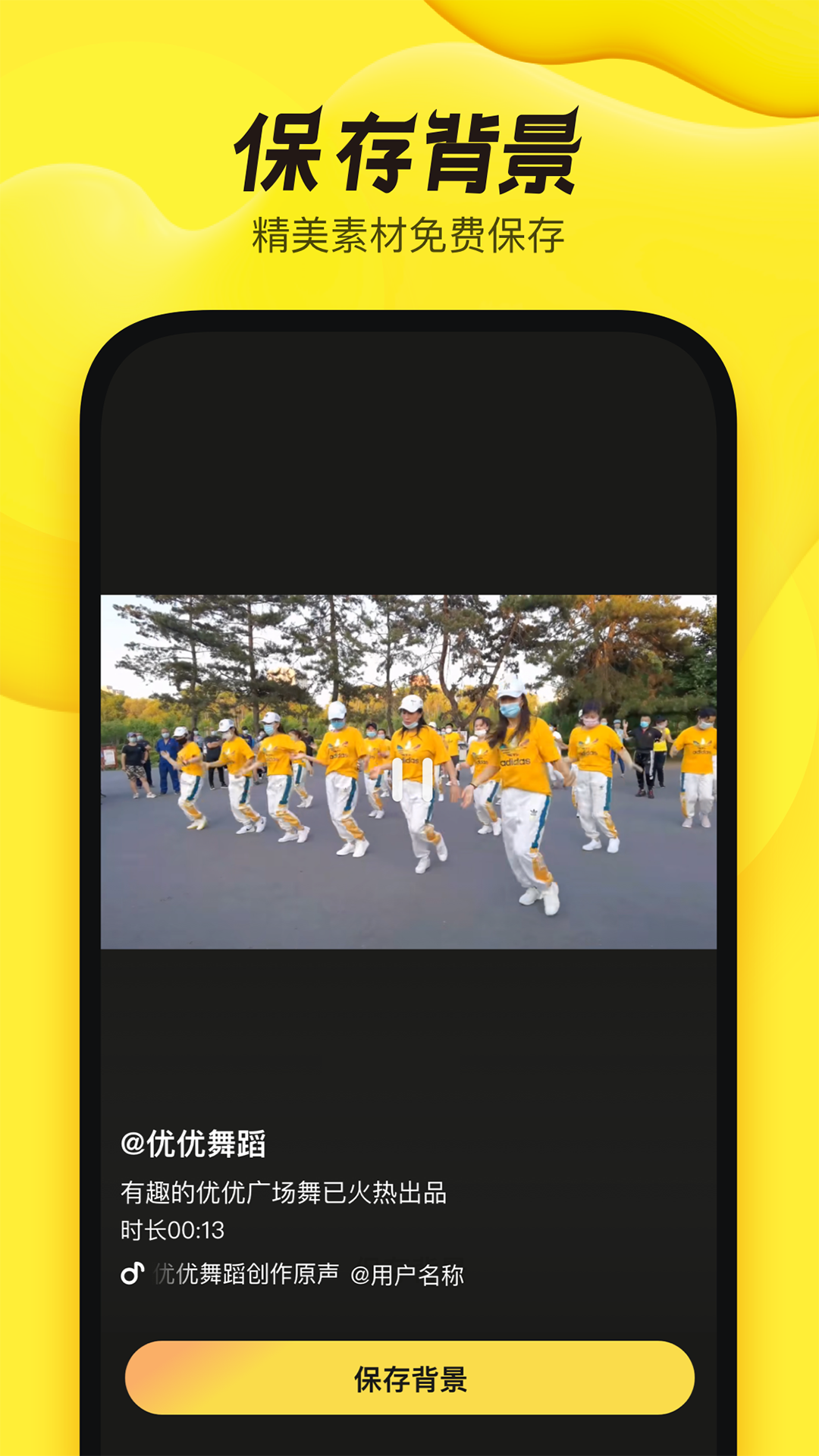 舞记app最新版下载