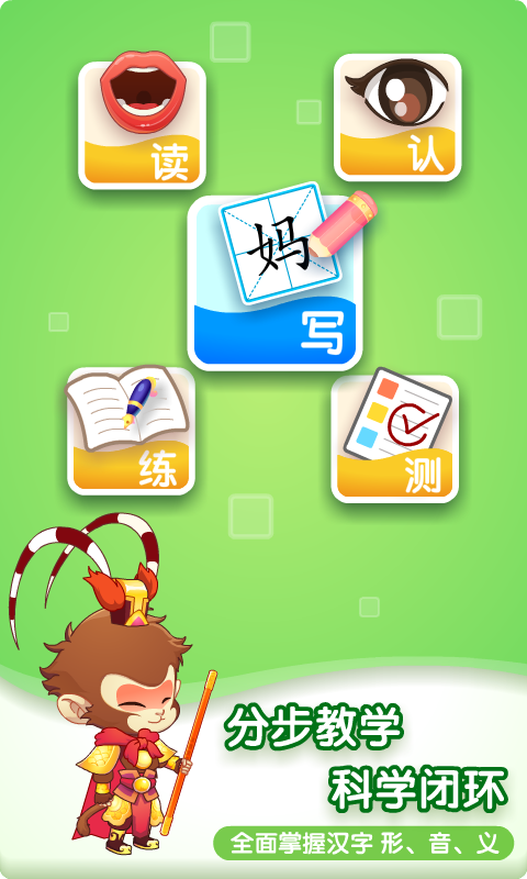 小伴龙识字app下载安卓版