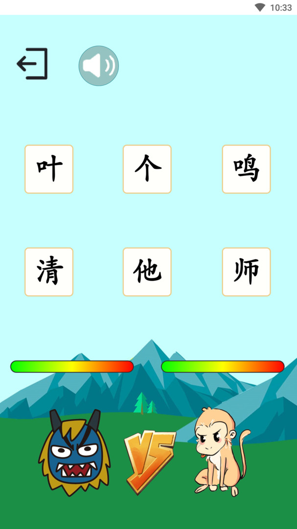 西游识字app最新版下载
